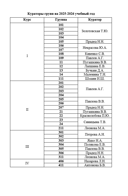 �������� 2025-2026.jpg