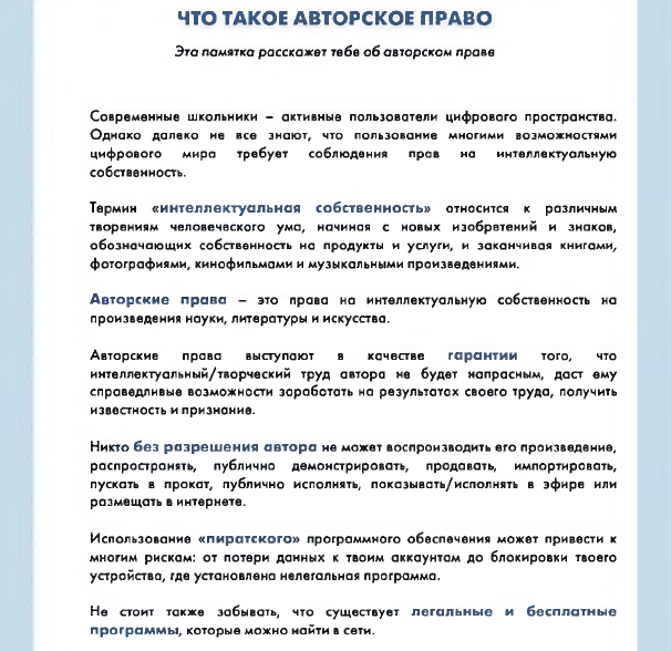 ��������� �����.png