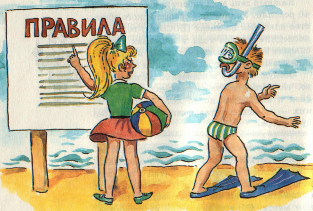 правила.png правила.png